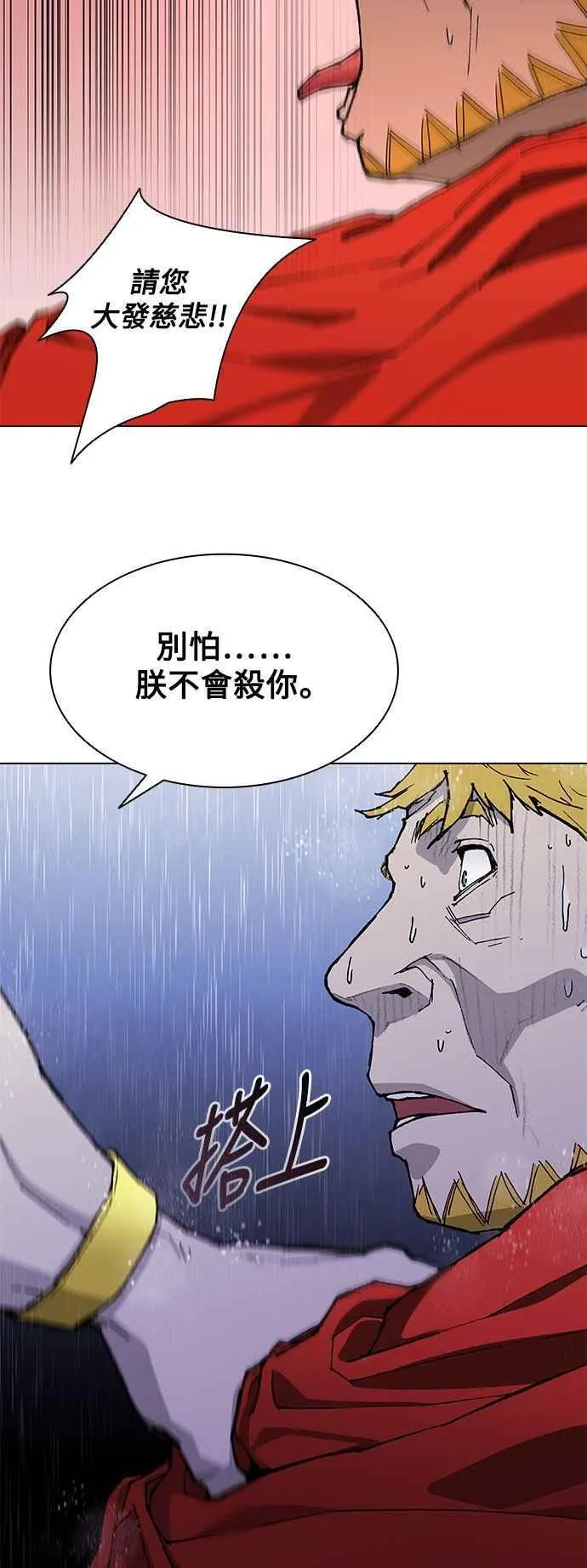 第188话(第1季最终话) 第54页
