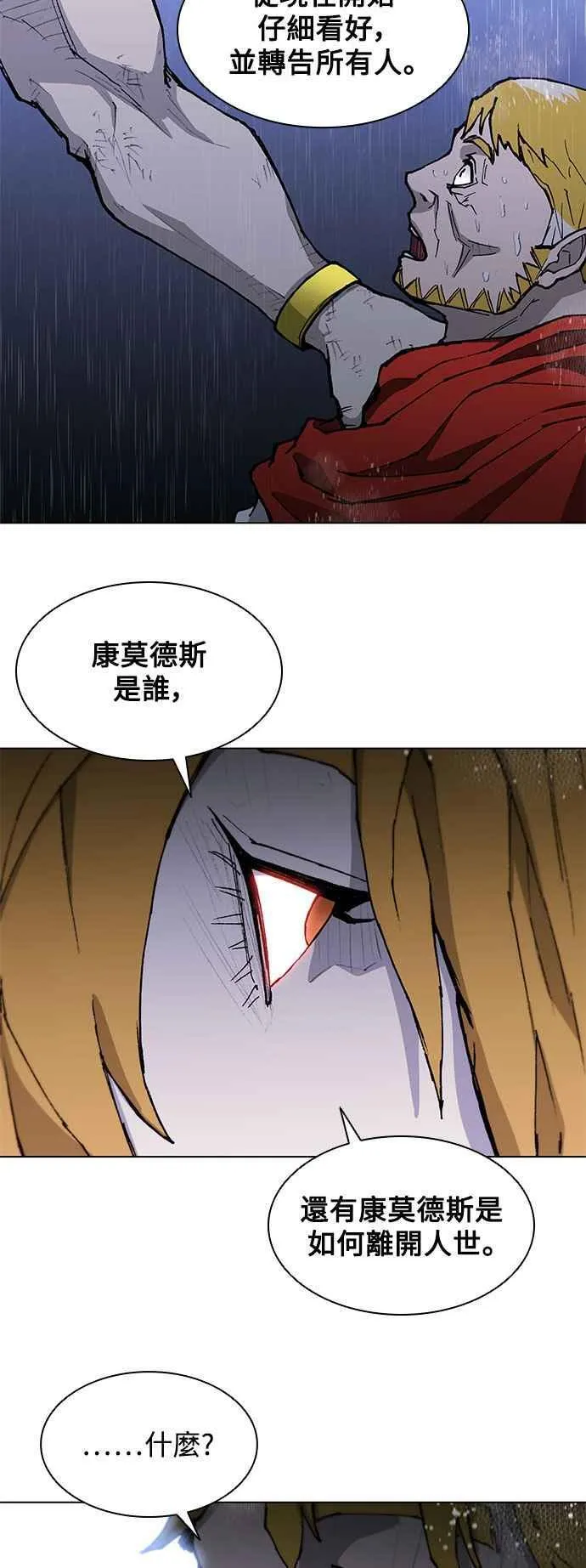 第188话(第1季最终话) 第56页