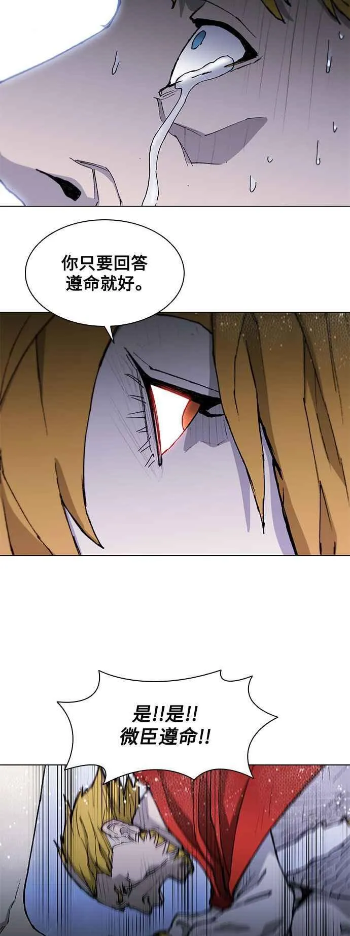 第188话(第1季最终话) 第57页