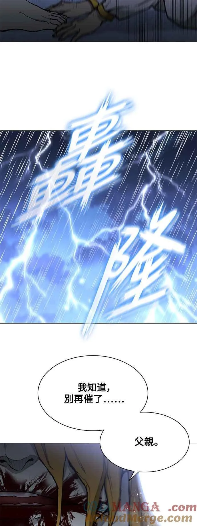 第188话(第1季最终话) 第58页