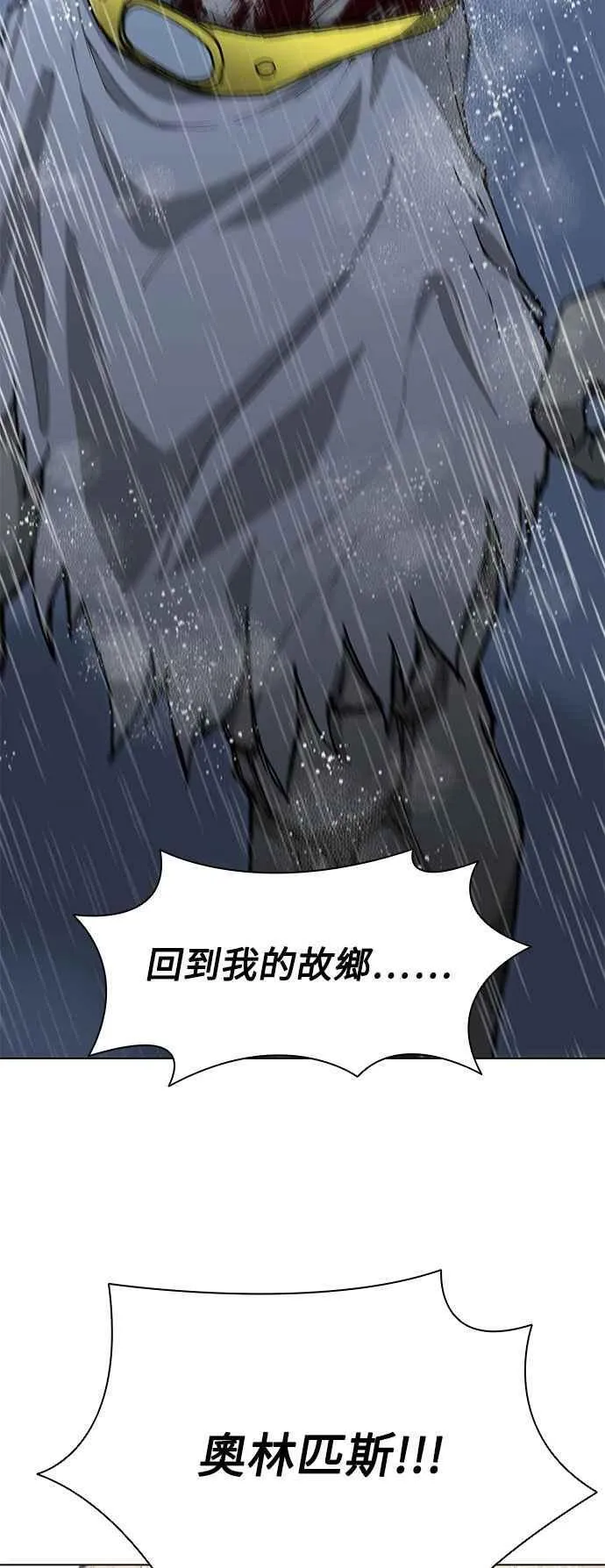 第188话(第1季最终话) 第62页