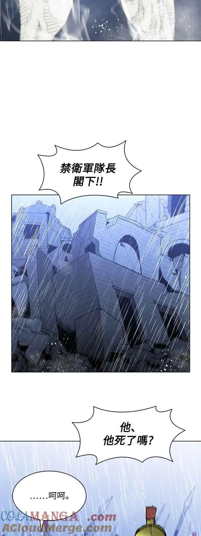 第188话(第1季最终话) 第70页