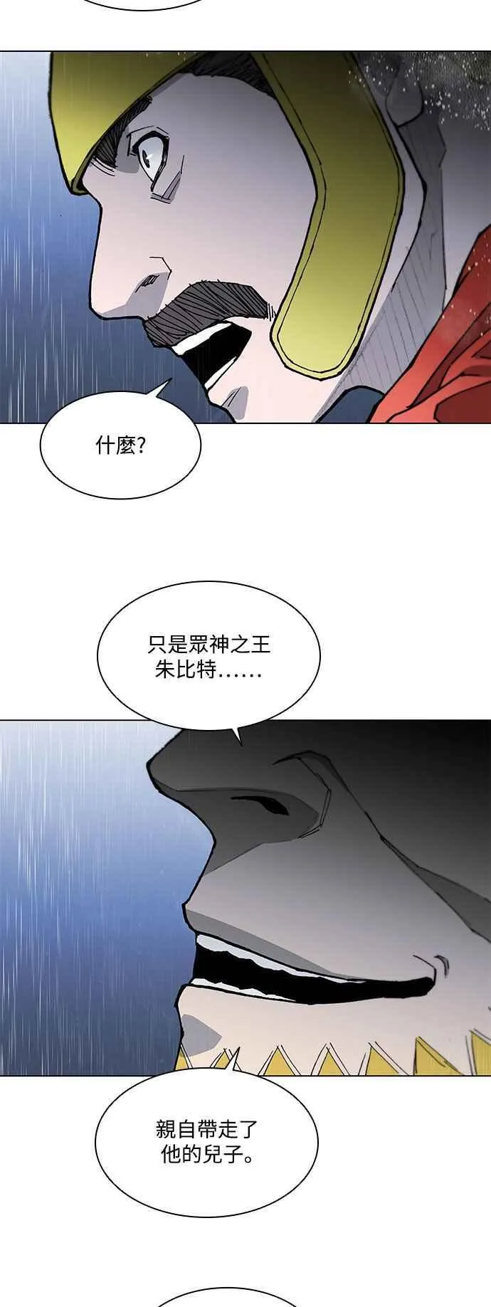 第188话(第1季最终话) 第72页
