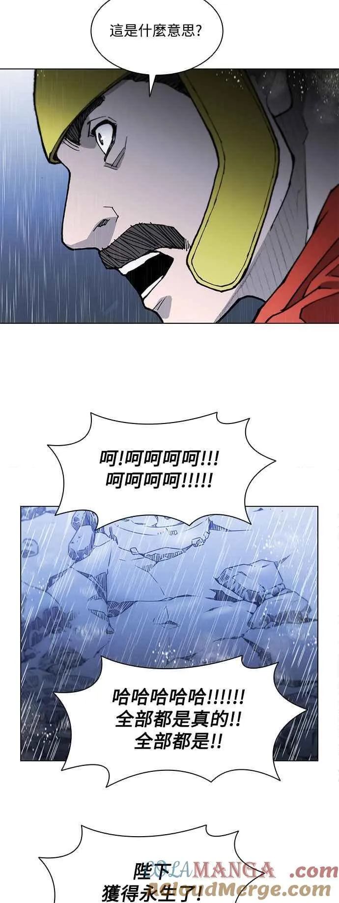 第188话(第1季最终话) 第73页