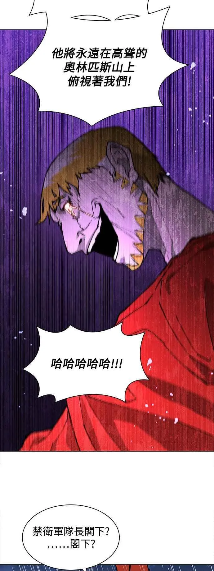 第188话(第1季最终话) 第74页