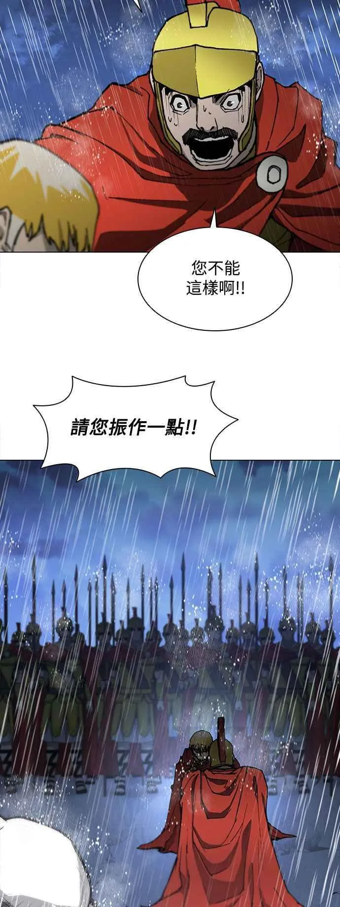 第188话(第1季最终话) 第75页