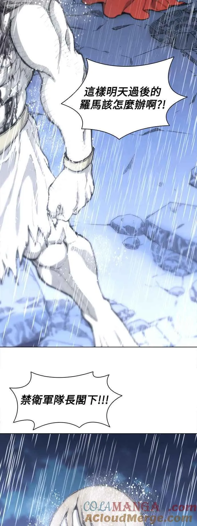 第188话(第1季最终话) 第76页