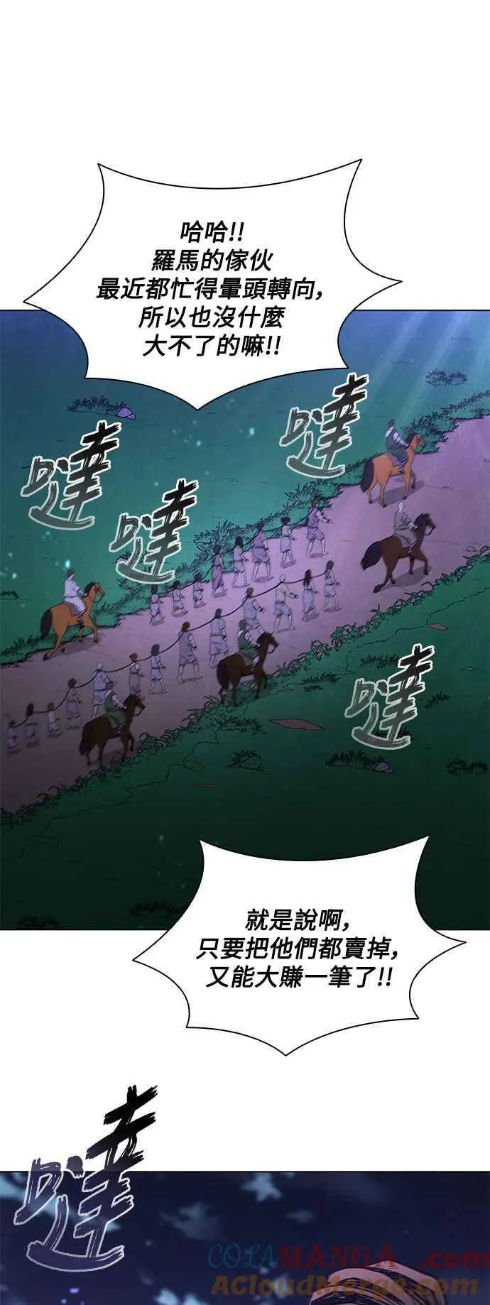 第188话(第1季最终话) 第82页