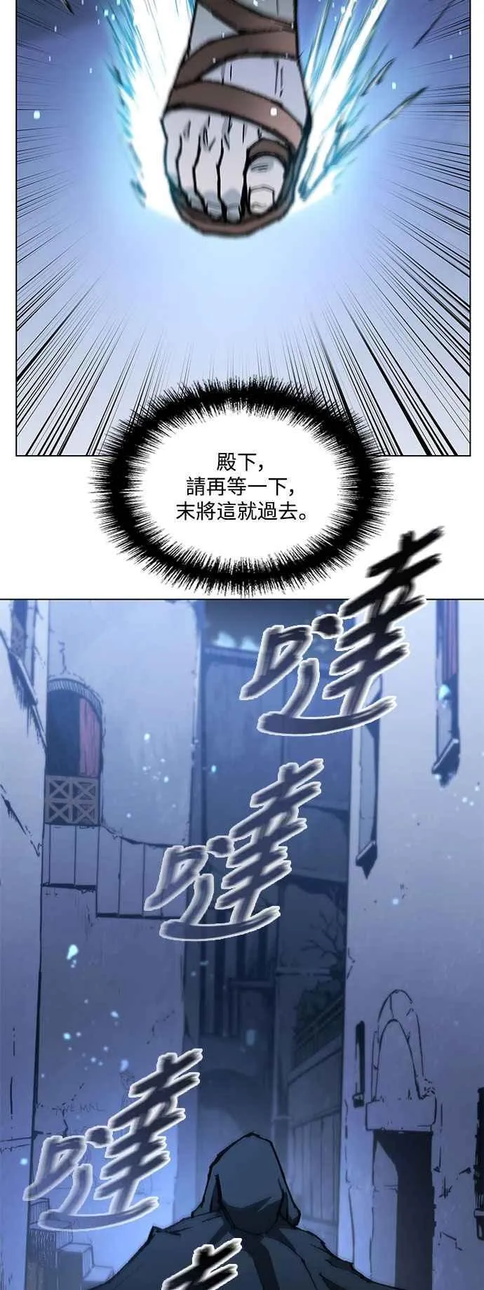 第188话(第1季最终话) 第84页