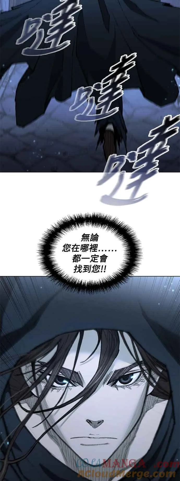 第188话(第1季最终话) 第85页