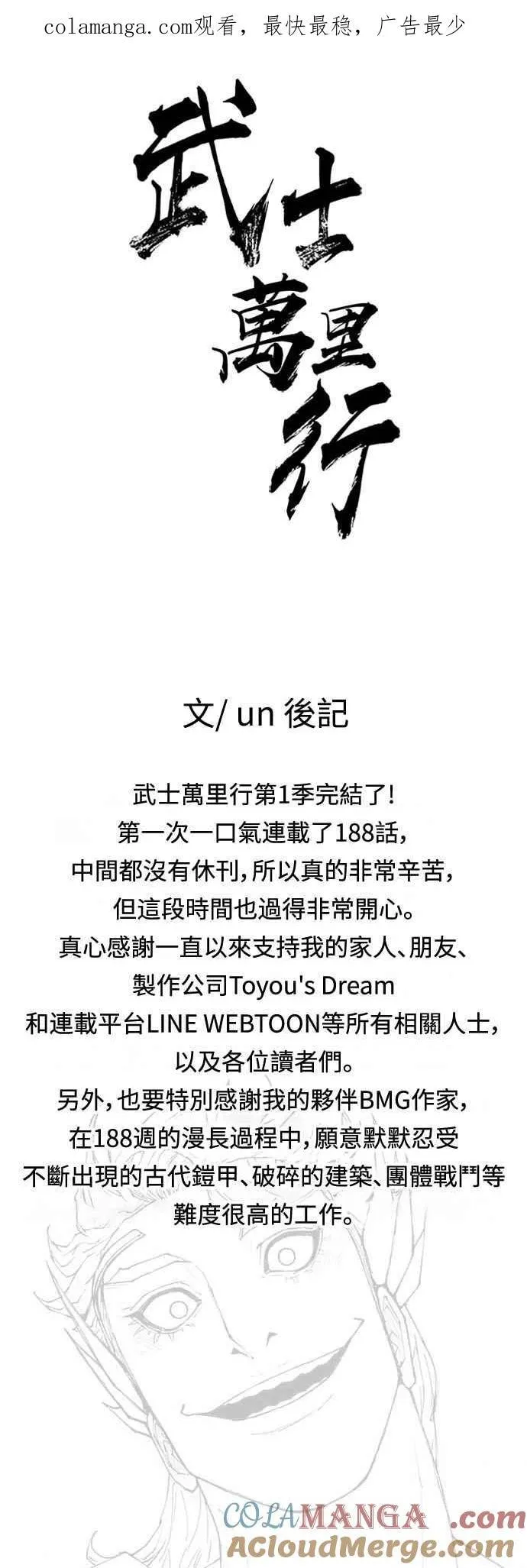第1季后记 第1页