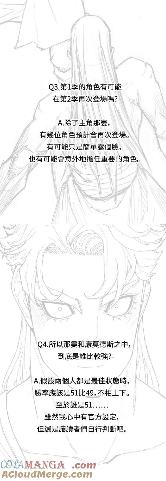 第1季后记 第3页
