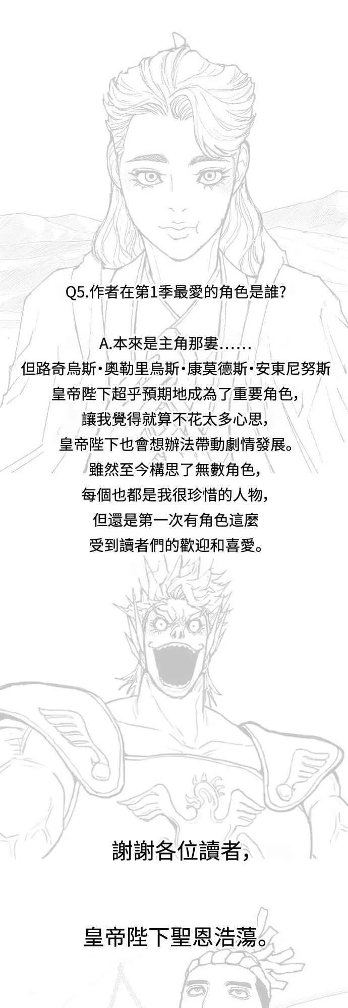 第1季后记 第4页