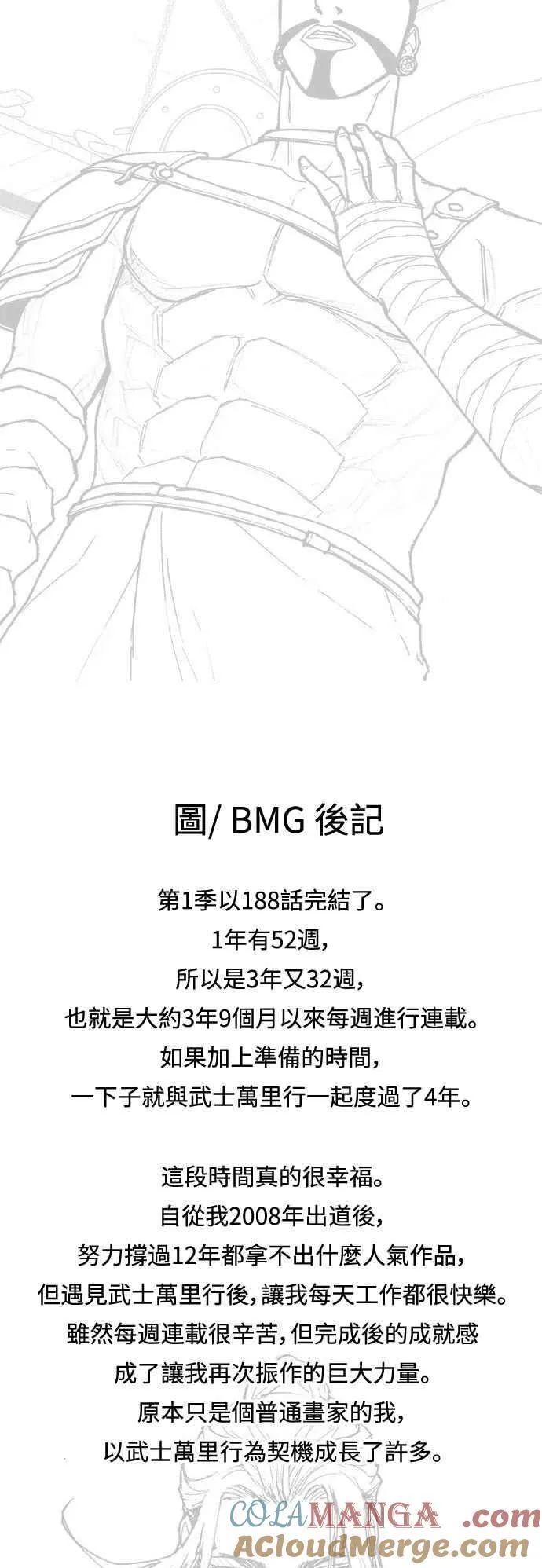 第1季后记 第5页
