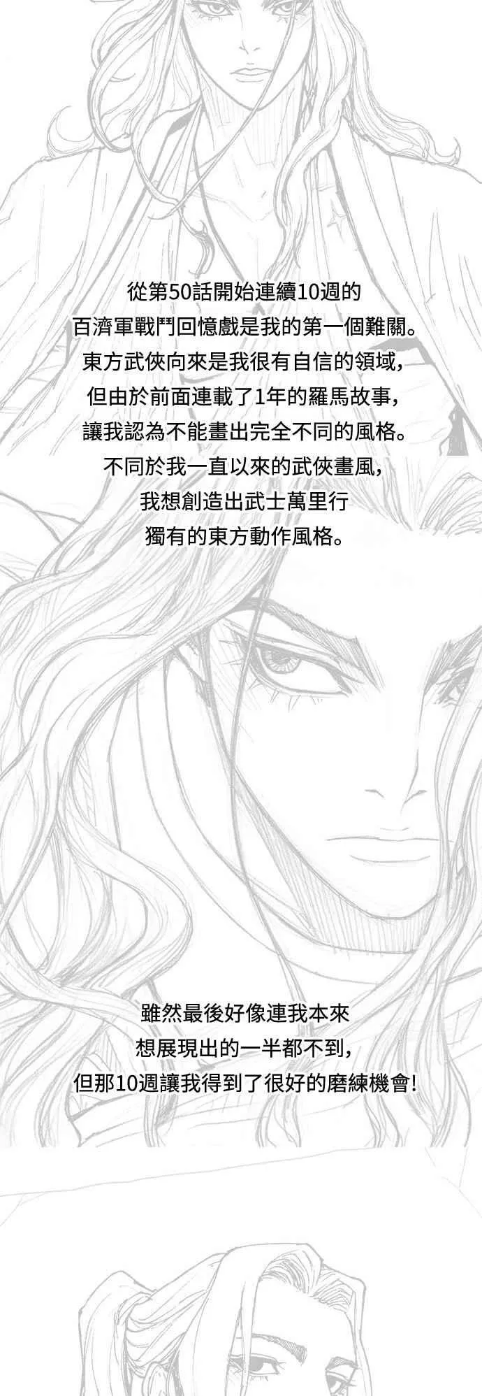 第1季后记 第6页
