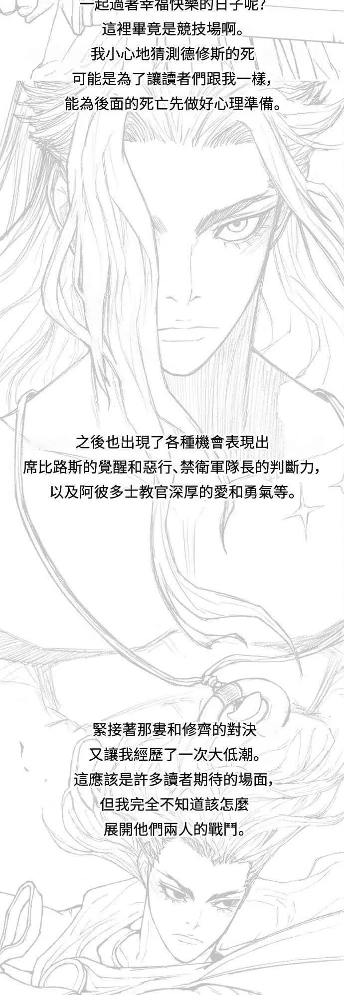 第1季后记 第8页