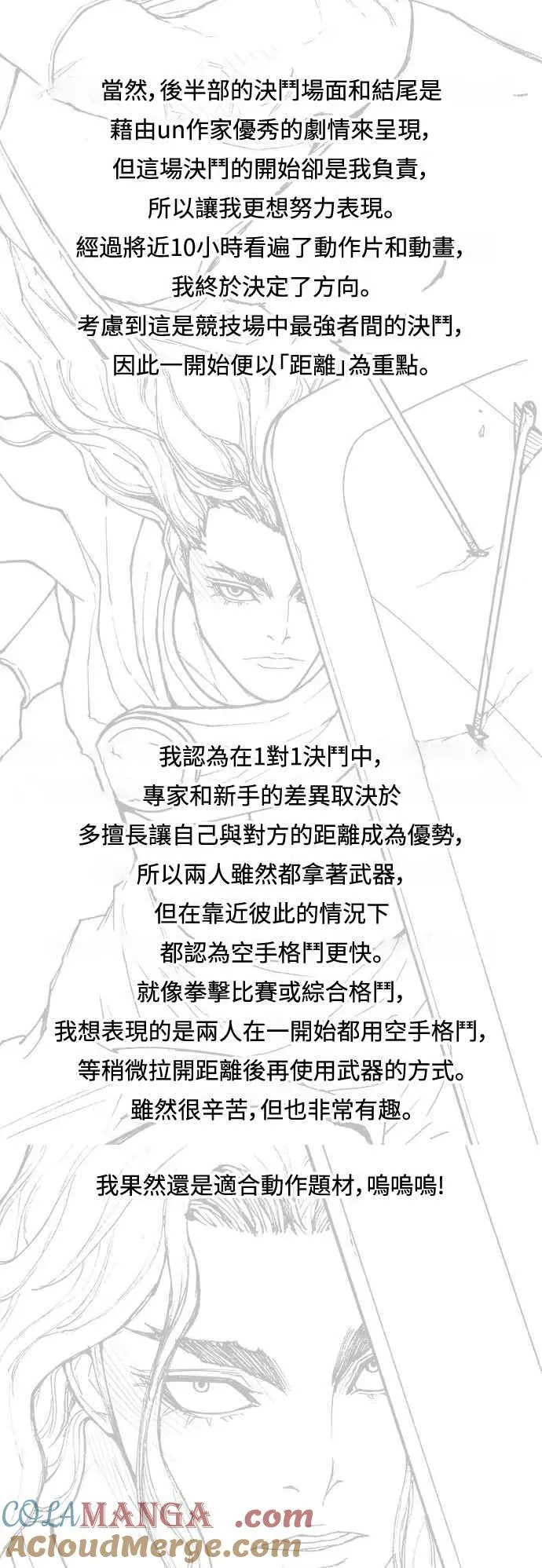 第1季后记 第9页