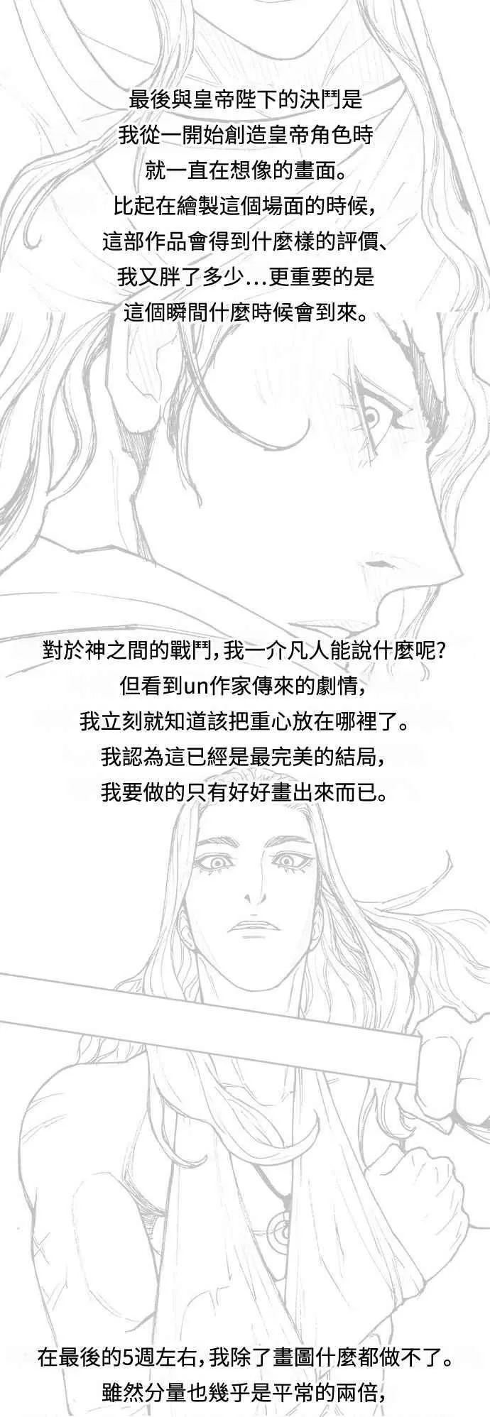 第1季后记 第10页