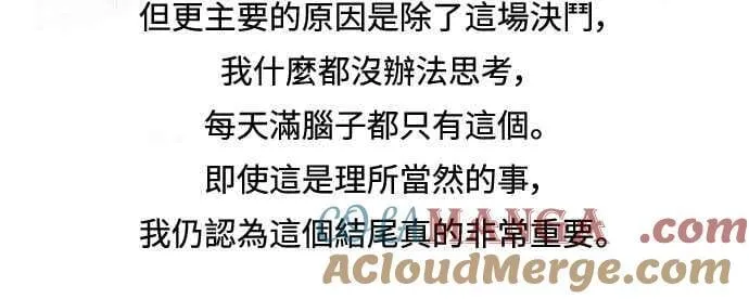 第1季后记 第11页