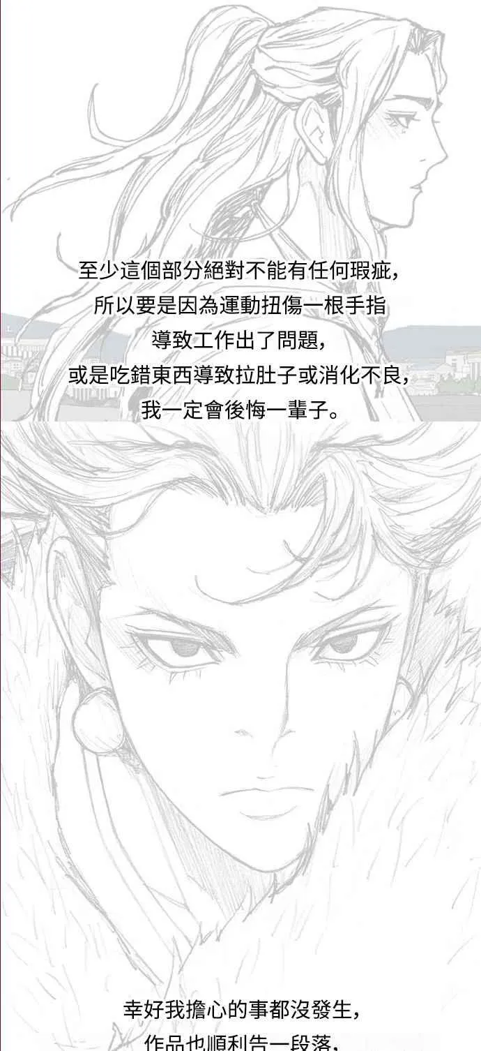 第1季后记 第12页
