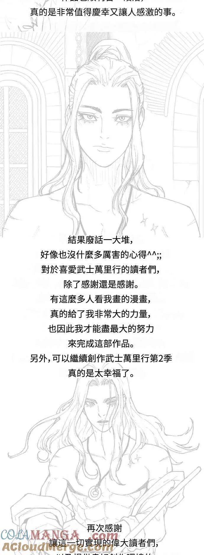第1季后记 第13页