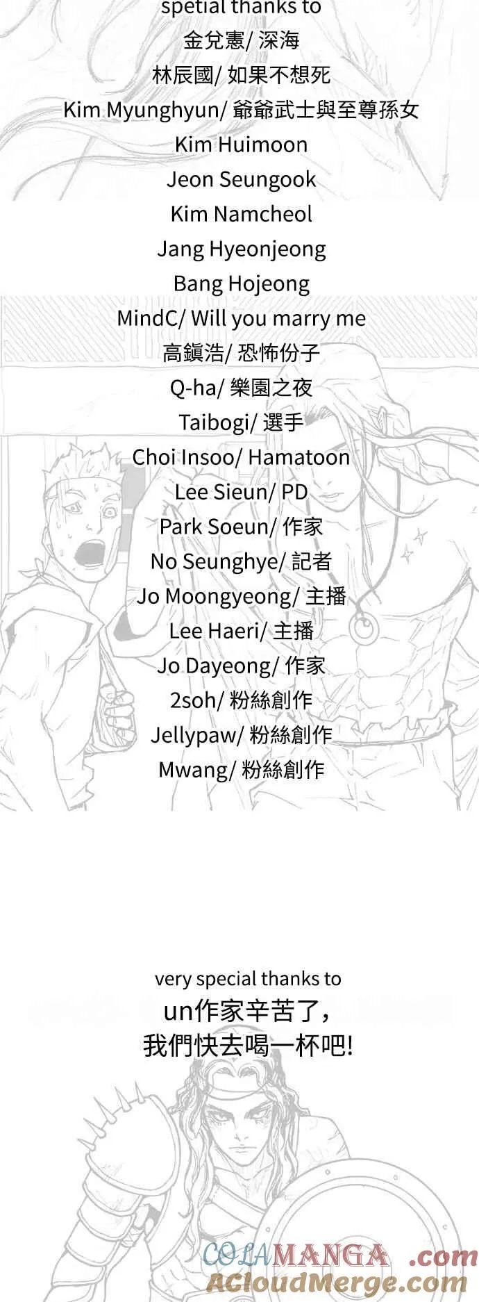 第1季后记 第15页