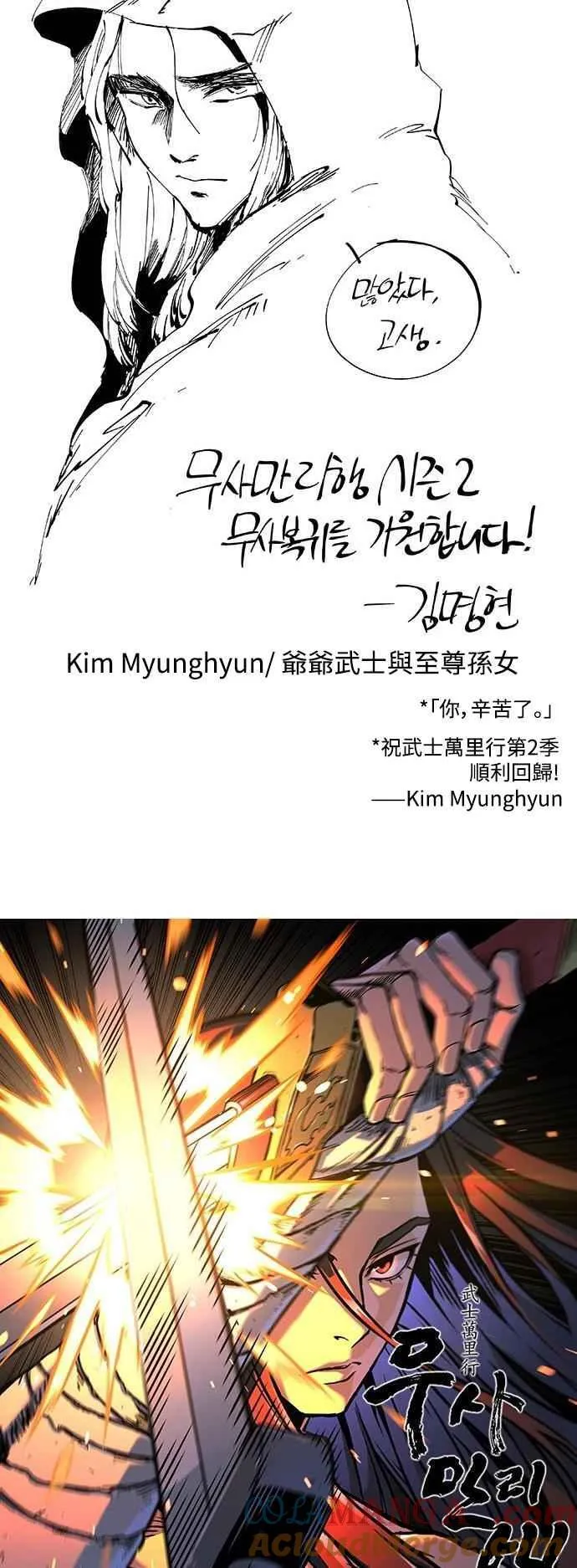 第1季后记 第17页