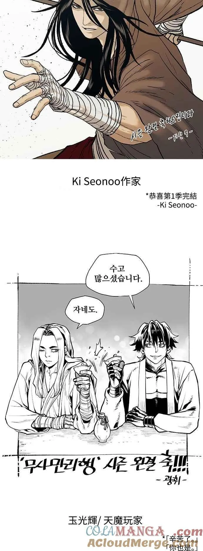 第1季后记 第21页