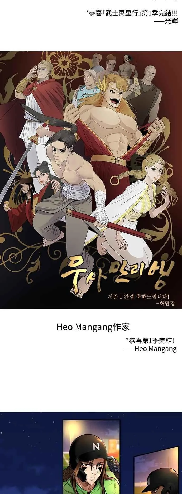 第1季后记 第22页