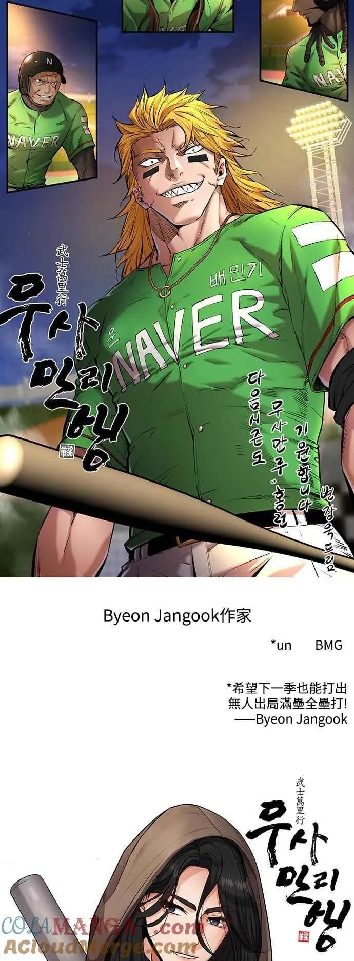第1季后记 第23页