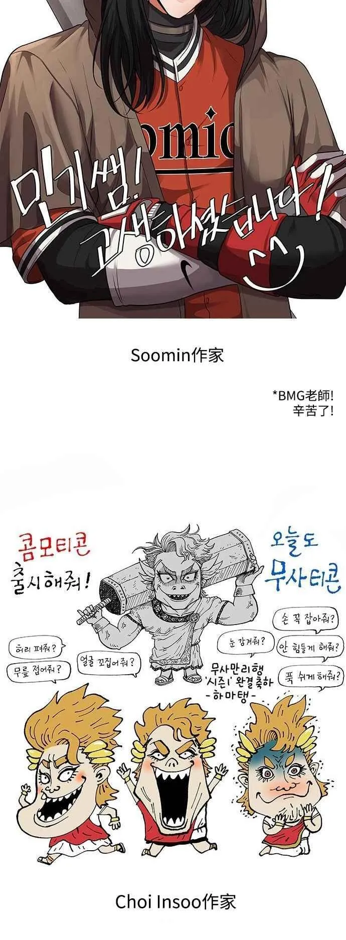 第1季后记 第24页