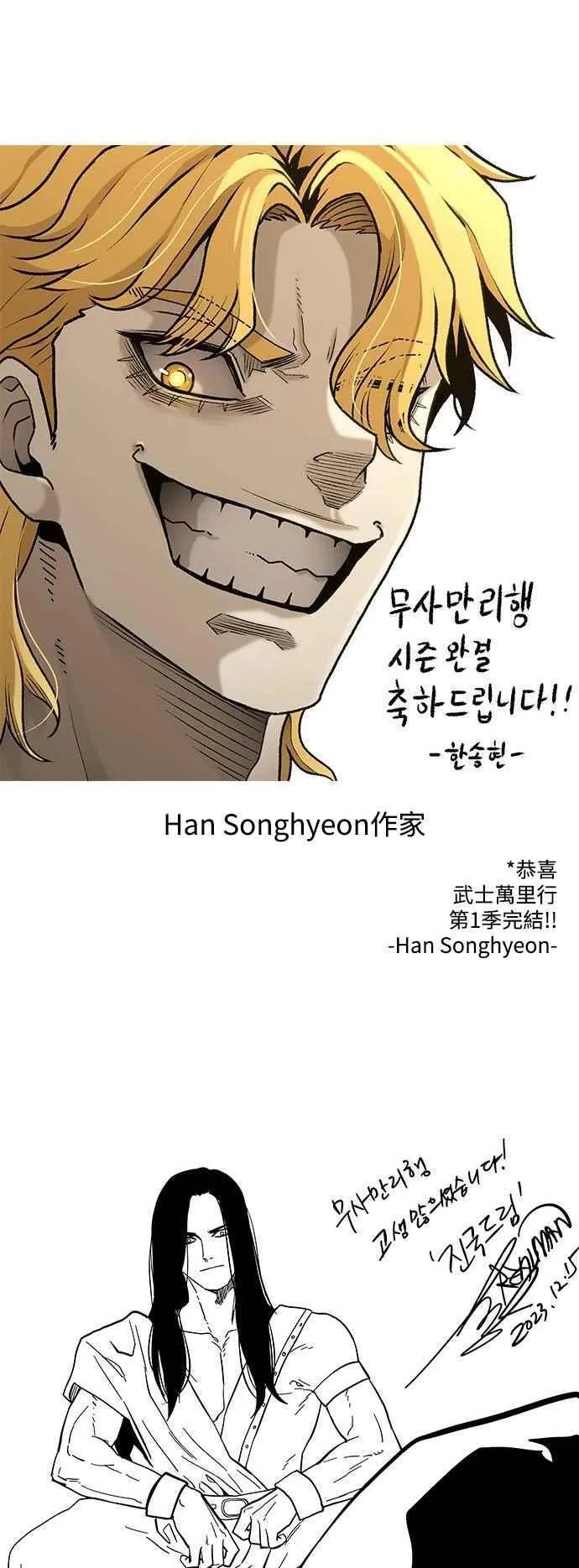 第1季后记 第26页