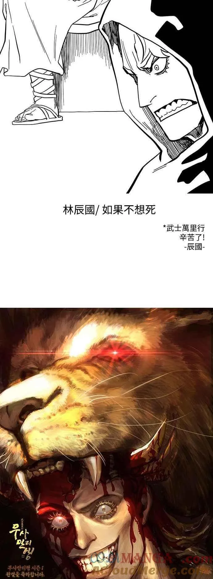 第1季后记 第27页