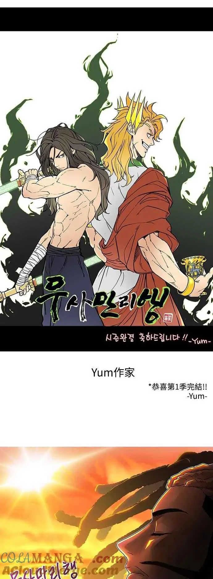 第1季后记 第29页