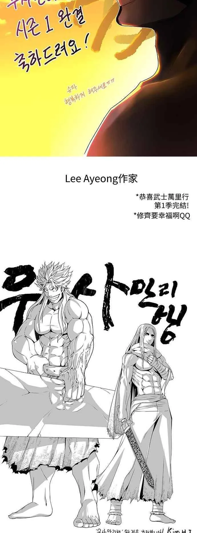 第1季后记 第30页