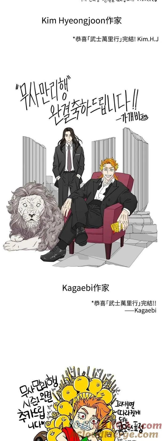 第1季后记 第31页