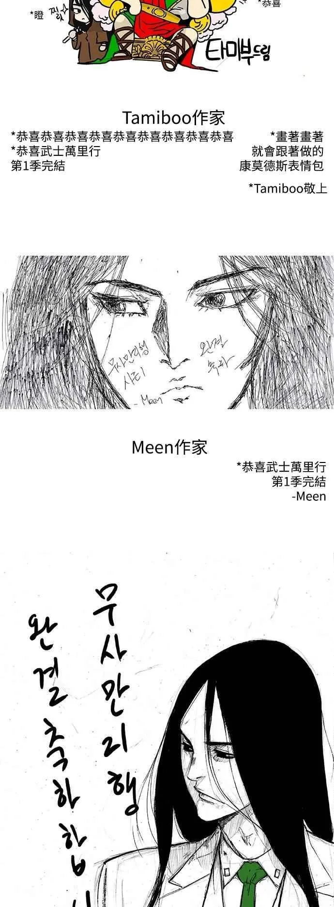 第1季后记 第32页