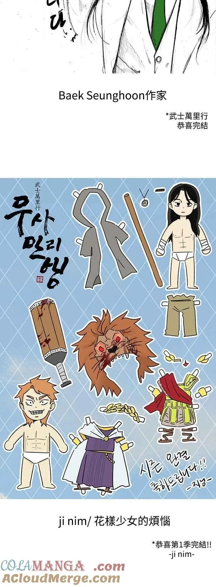 第1季后记 第33页
