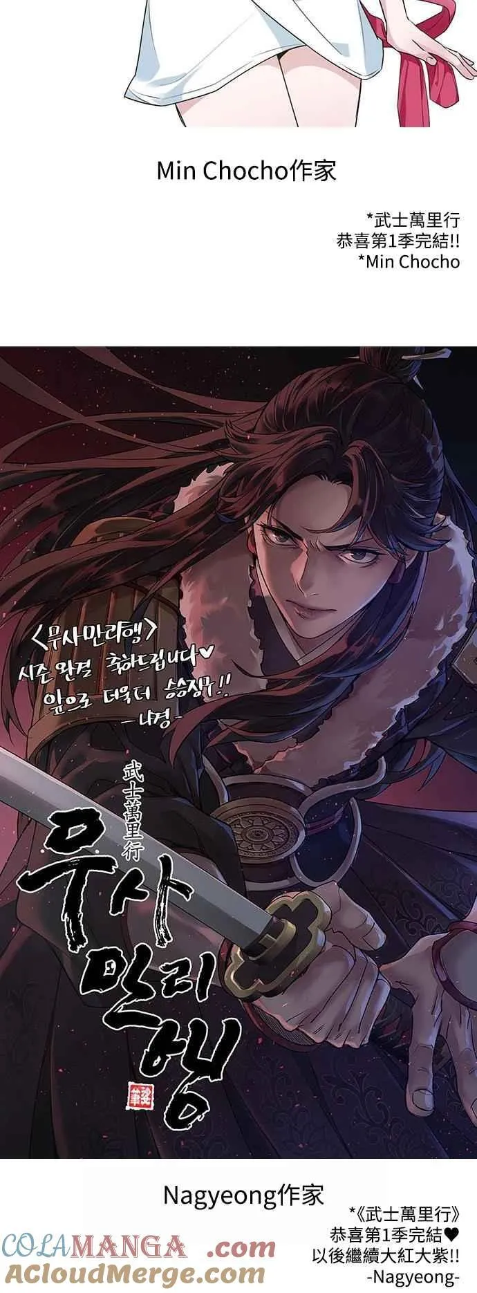 第1季后记 第35页