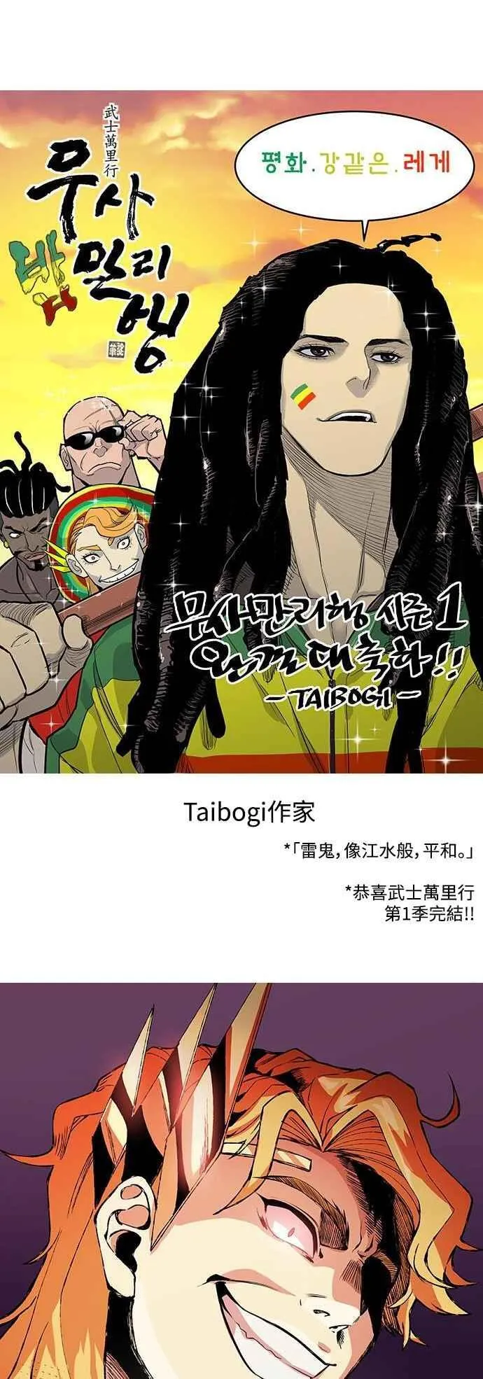 第1季后记 第36页
