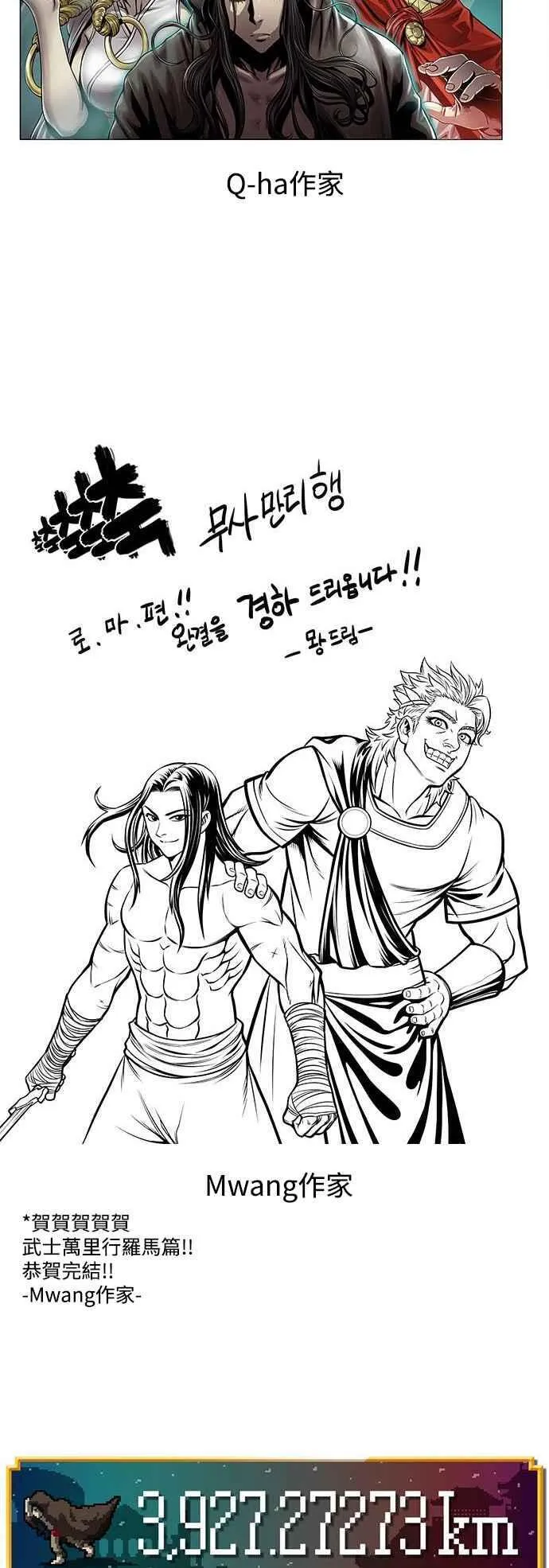 第1季后记 第38页
