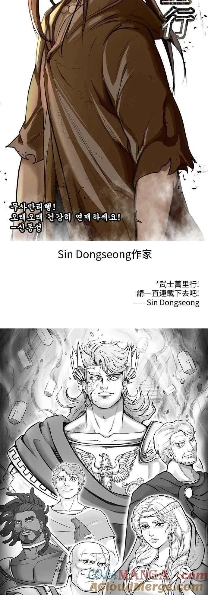 第1季后记 第41页