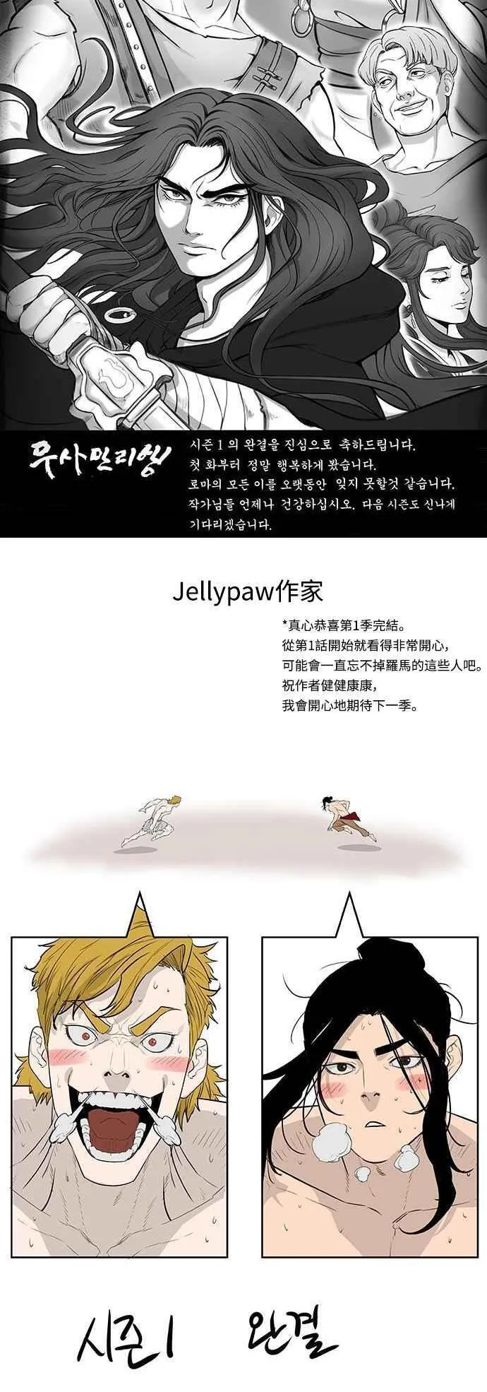 第1季后记 第42页