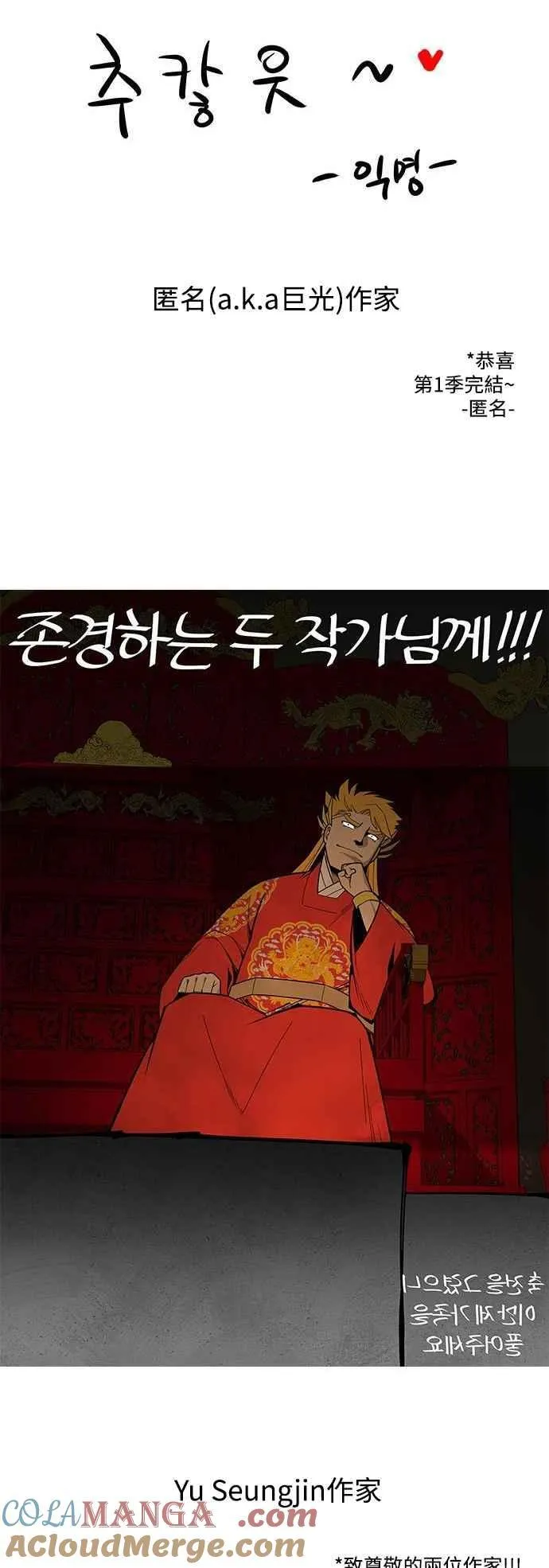 第1季后记 第43页