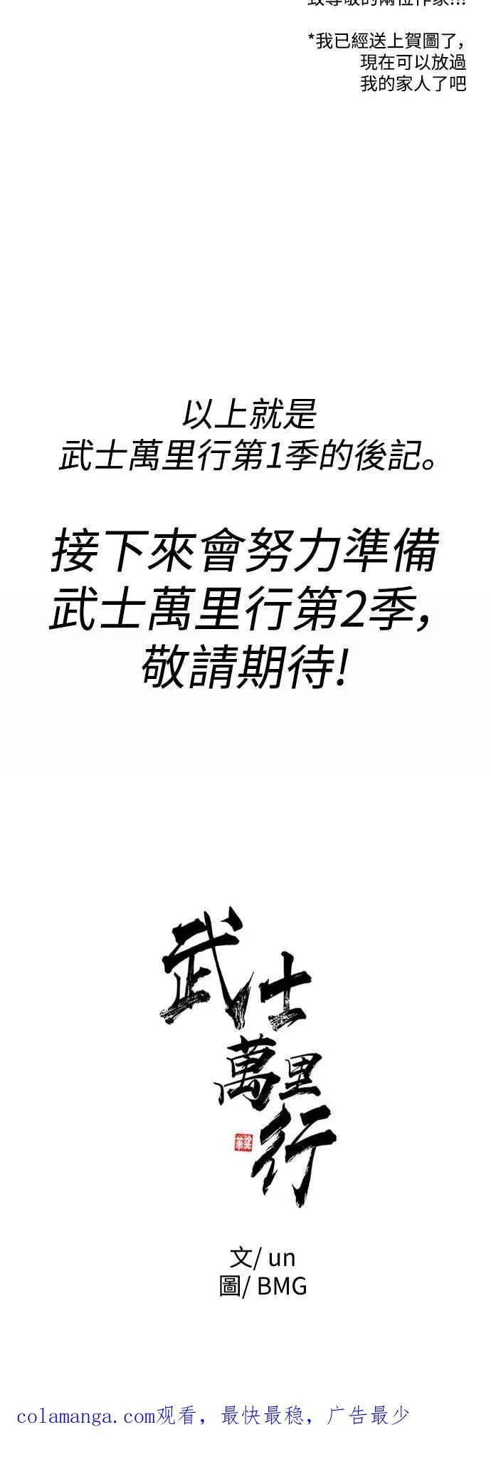 第1季后记 第44页