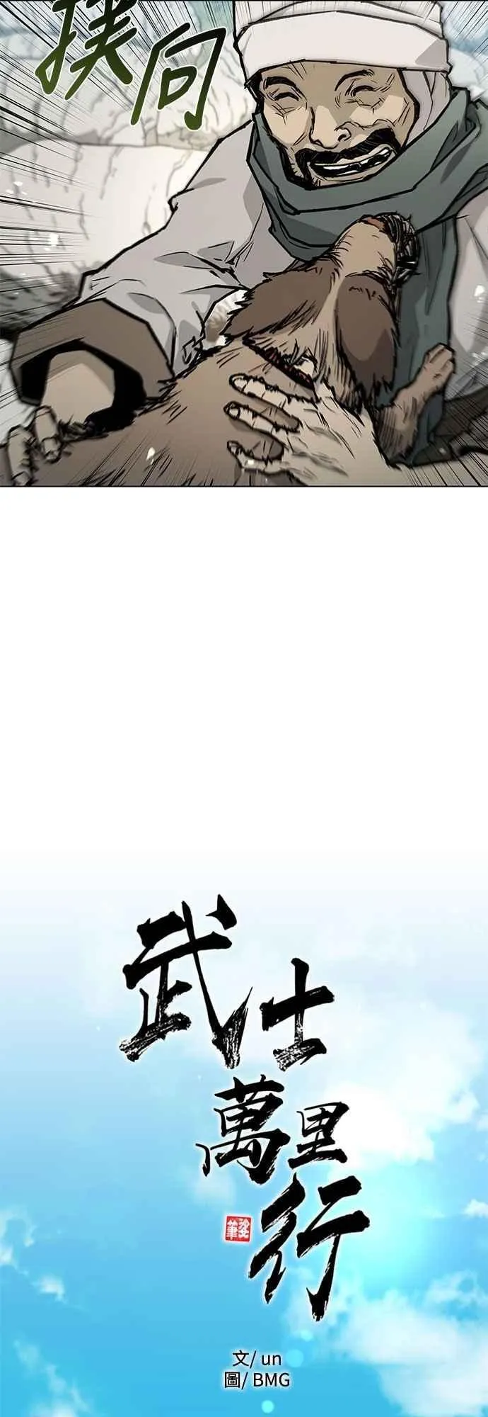 第2季 序章 第3页