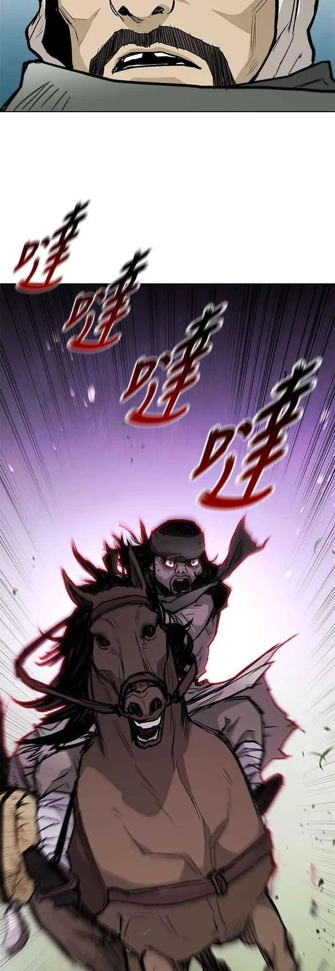 第2季 序章 第8页