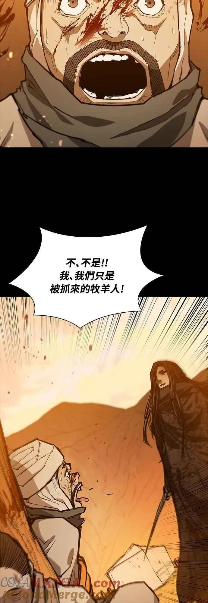 第2季 序章 第67页