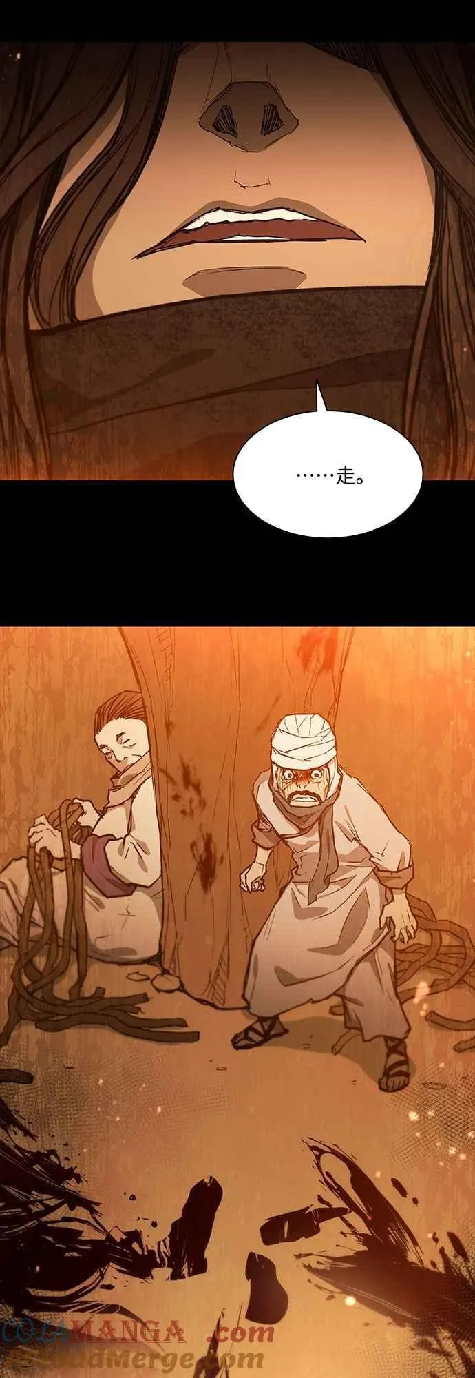 第2季 序章 第70页