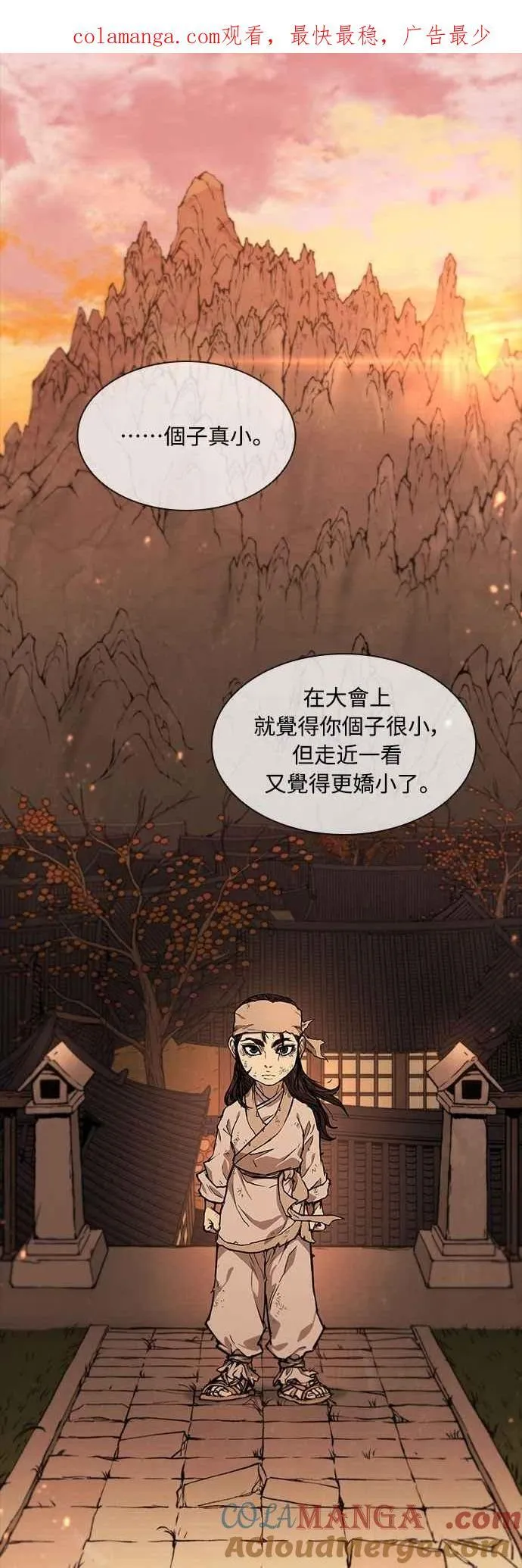 第2季 序章 第73页